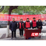 大学生志愿者寒假“送法下乡”助力卢峰镇法治乡村建设