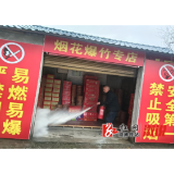 沿溪乡：筑牢安全防线  守护烟火人间