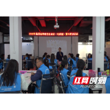县人社局：2025年溆浦县网络创业培训（电商版）第三期培训班开班