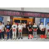 低庄镇：淬炼初心强信念 严把入口铸忠诚