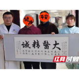 患者手写墨宝致谢溆浦县中医医院骨伤二科：妙手仁心驱腰疾 翰墨书香映深情