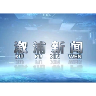 2025年05月27日溆浦新闻