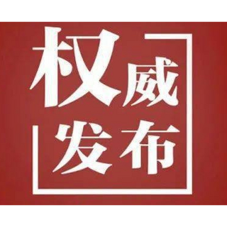 县委管理干部任前公示公告