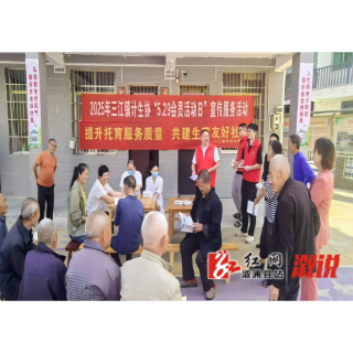 三江镇：开展2025年计生协“5.29会员活动日”宣传服务活动