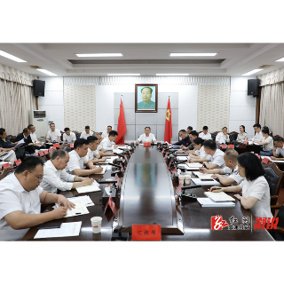 郑湘主持召开2025湖南·怀化屈原爱国怀乡诗歌文化推广季活动调度会
