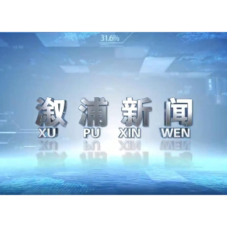 2025年05月07日溆浦新闻