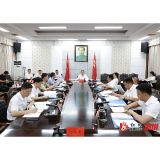 郑湘主持召开县委常委会会议