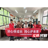 “六一”送关怀，心理护成长——溆浦县心理健康辅导走进乡村学校，守护成长之路