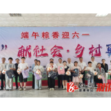 水东镇：粽香传情迎六一 文明新风润乡村