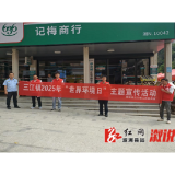 三江镇：借赶集日开展世界环境日主题宣传活动