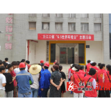 大江口镇：联合清洁主题行动，建设美好生态环境