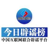 “重庆一车辆从60米高架坠落,驾驶员仅受轻伤”系谣言(2026·10·19)