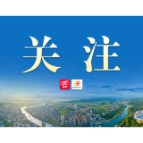 溆浦至洞口高速公路项目核准取得批复