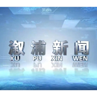 2026年10月22日溆浦新闻