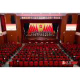 溆浦县“两会”特别报道:“一核四区”启新程 | 溆浦县第十九届人民代表大会第一次会议举行第三次全体会议