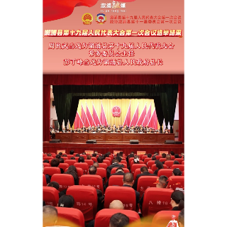 溆浦县第十九届人民代表大会第一次会议选举结果，周良武当选为溆浦县第十九届人民代表大会常务委员会主任，彭丁峰当选为溆浦县人民政府县长
