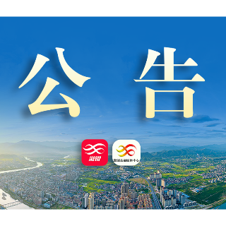 溆浦县第十九届人民代表大会第一次会议公告
