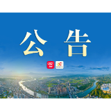 溆浦县人民政府关于鸣放防空警报的公告