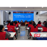 溆浦县总工会 2026 年 “一户一产业工人” 培养工程(电商直播)培训班开班