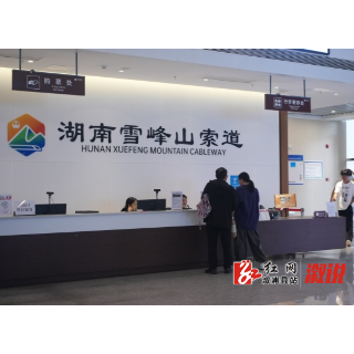入选大张家界旅游精品路线!溆浦山背花瑶云端引客来