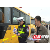 开学在即 县公安局交通管理大队严把校车“安全关”