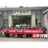 观音阁镇:开展保护母亲河日主题志愿服务活动