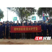 溆浦县消防大队：积极参加义务植树节志愿服务活动