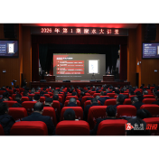 2026年第1期“溆水大讲堂”举行 郑佳明作专题报告 郑湘主持