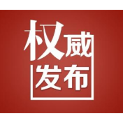 溆浦县S249线水彩坪桥拆除重建工程封闭交通的通告