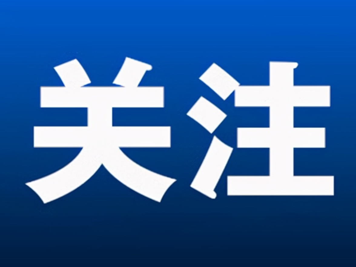 好评中国丨以“数”赋能，向“新”图强，擘画数字湖南新蓝图
