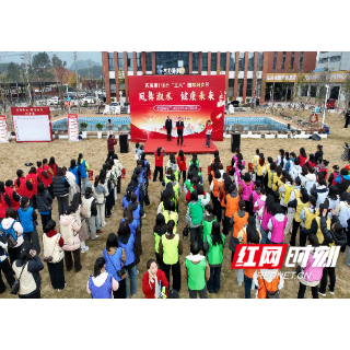 “凤舞溆水 健康未来”——溆浦县举行妇女健康运动会