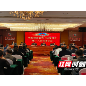 政协溆浦县第十届委员会第十八次常委会议召开