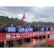 以练筑防守初心 以演备战保平安—桥江镇开展2026年防汛抢险应急救援演练