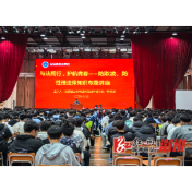 溆浦圣达学校:法治教育进校园 筑牢青春安全防线