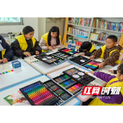 观音阁镇：以画传情暖童心 阳光相伴助成长
