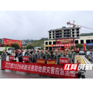 三江镇：防汛演练筑防线  以练备战保平安