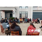 院落议事聚民心 红色筑梦启新程  ——观音阁镇警予村召开院落会共谋红色美丽村庄建设