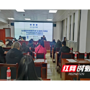 溆浦县召开2026年高新技术企业火炬统计调查年报培训会