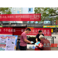 坚持人民至上生命至上 筑牢气象防灾减灾第一道防线