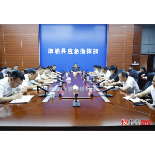 全县2026年“安全生产月”活动正式启动