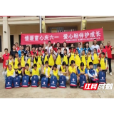 三江镇：“六一”慰问暖童心 真情相伴护成长