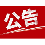 溆浦县2026年公开招聘事业单位工作人员笔试公告