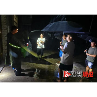 雨夜逆行守平安 连夜转移护民生——深子湖镇紧急开展夜间群众避险转移工作
