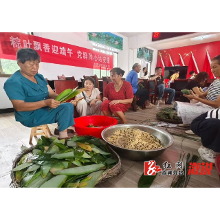 思蒙镇:粽叶飘香迎端午 党群同心话安康