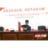 溆浦县消防救援大队走进溆浦一中开展消防安全知识培训