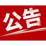 关于岩屋冲口道路改造工程施工实施交通管制的公告