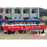 活力中医药 健康惠万家——溆浦县中医医院开展中医药文化惠民义诊活动
