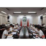 田晓华主持召开县委常委会会议