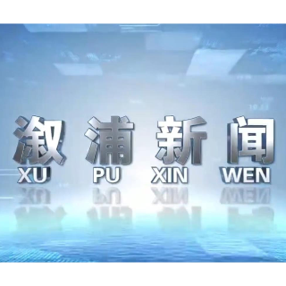 2025年07月27日溆浦新闻