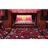 中国共产党溆浦县第十四次代表大会举行第三次全体会议